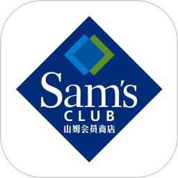山姆會員商店