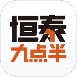 恒泰九點半