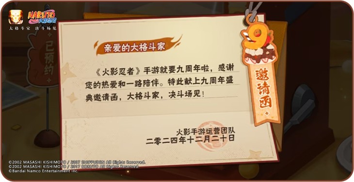 【最新消息】九周年慶典活動，金幣獎勵大放送！