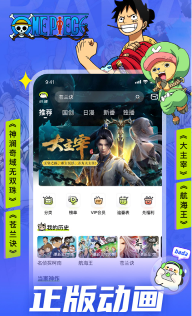 探索免費漫畫軟件，推薦最佳pp看漫畫方式
