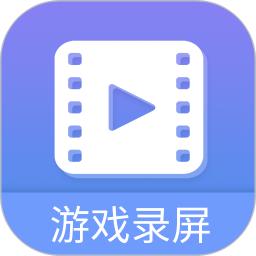 輕松游戲錄屏軟件