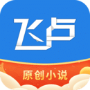 飛盧