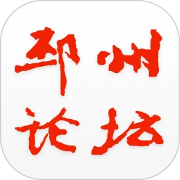 邳州論壇