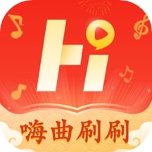 嗨曲刷刷