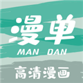 漫單漫畫