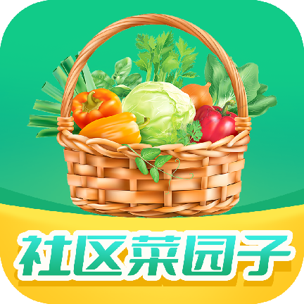 社區菜園子