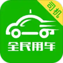 全民出行河南司機端