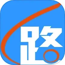 路路通時刻表