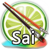 Sai繪畫