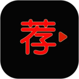 薦片