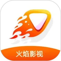 火焰視頻