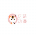 億萌動(dòng)漫