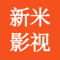 新米影視