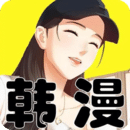 韓漫