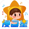 漫畫星