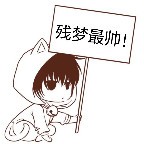 殘夢畫質修改
