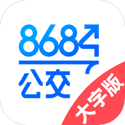 8684公交