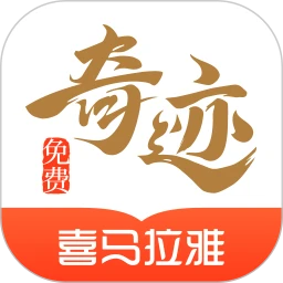 奇跡文學
