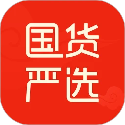國貨嚴選