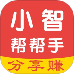 小智幫幫手