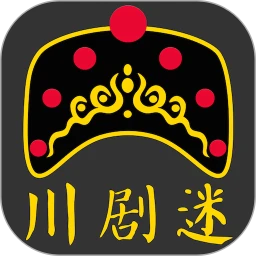 川劇迷