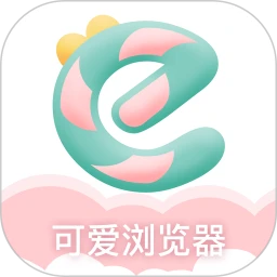 可愛瀏覽器