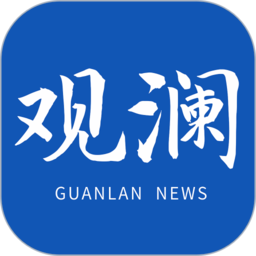 觀瀾新聞