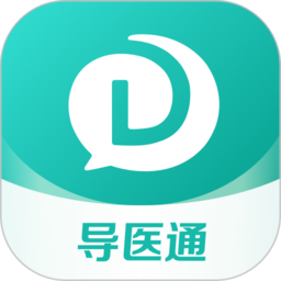 導醫(yī)通