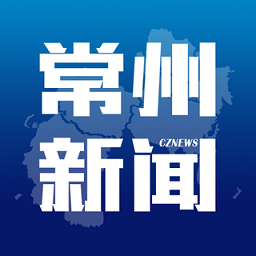 常州新聞