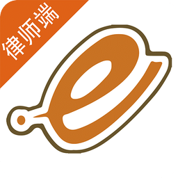 e律師律師端