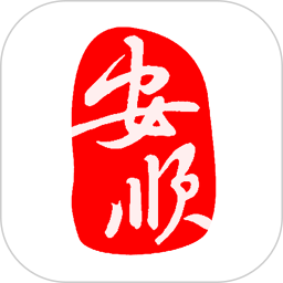 安順在線