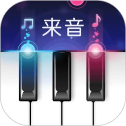 來音鋼琴