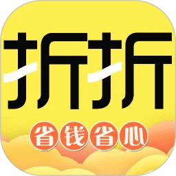 折折買手