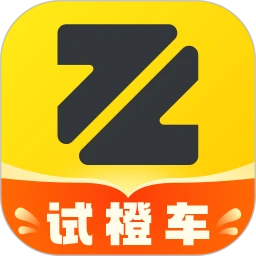 真橙二手車