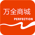 萬全商城