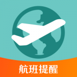 航班查詢助手