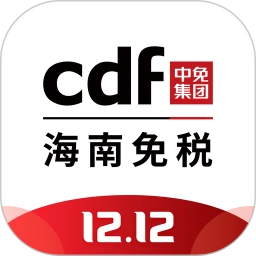 cdf海南免稅