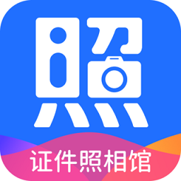 二寸證件照相館