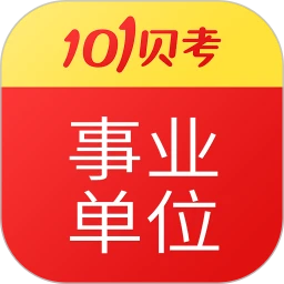 事業單位登記