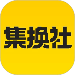 集換社