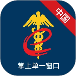 掌上單一窗口