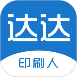達(dá)達(dá)印刷人才