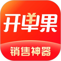開單果