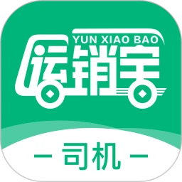 運銷寶司機