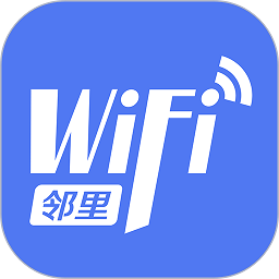 鄰里WiFi密碼