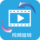 視頻旋轉助手