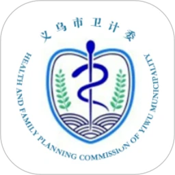 健康義烏