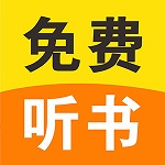 暢聽聽書大全