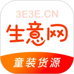 生意網(wǎng)童裝貨源