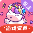 一秒千變語音包變聲器